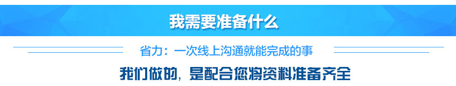 作品著(zhù)作權我需要準備什么