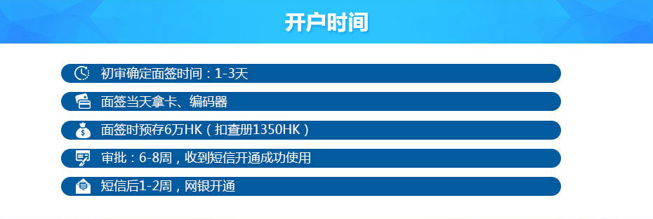 香港恒生銀行離岸開(kāi)戶(hù)時(shí)間 香港恒生銀行離岸開(kāi)戶(hù)時(shí)間