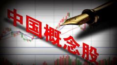 中概股回流潮，香港迎來(lái)空前的歷史機遇